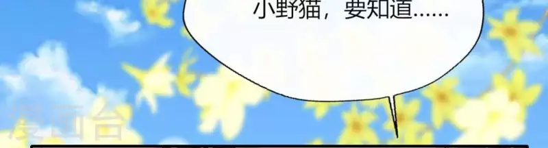 第97话 花田里不要惹火 第72页