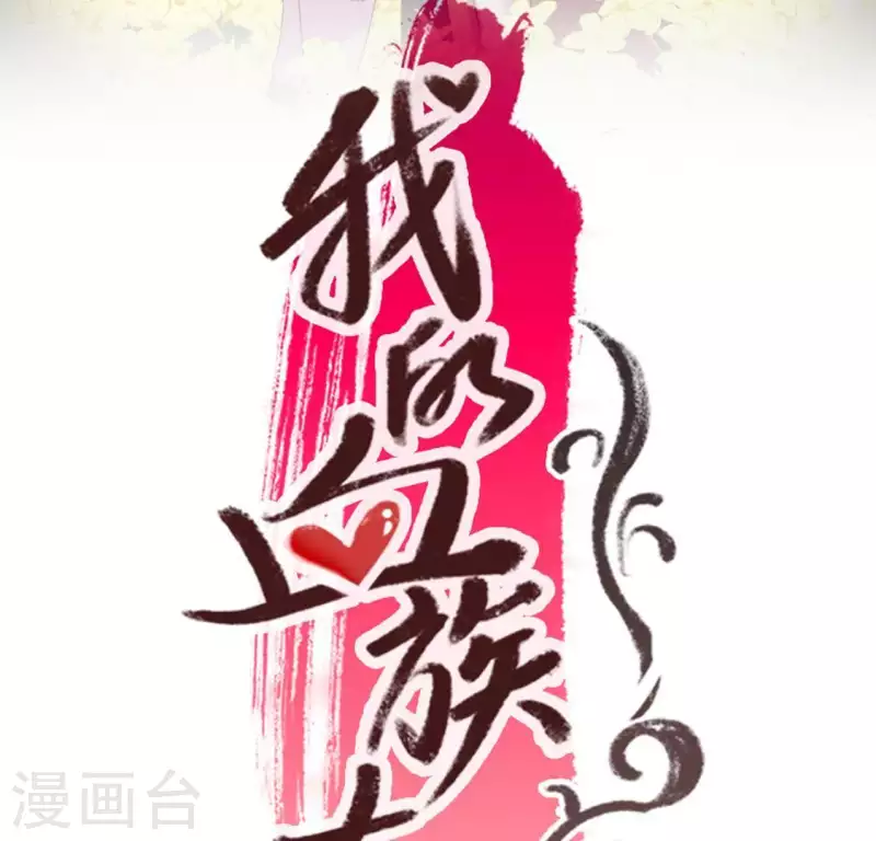 第98话 你在我心中已经不一样 第3页