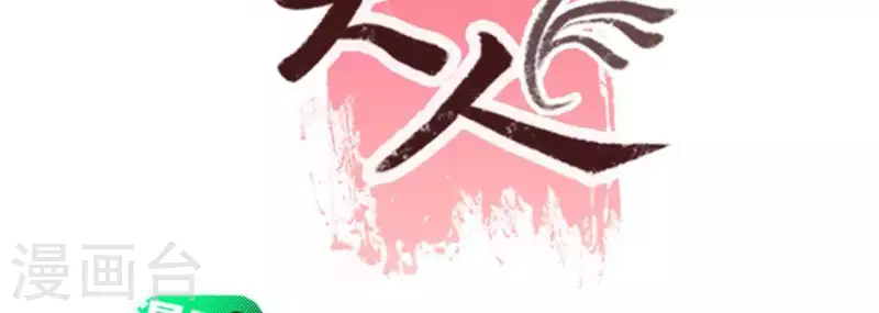 第98话 你在我心中已经不一样 第4页