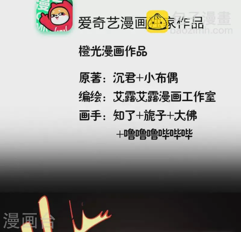 第98话 你在我心中已经不一样 第5页
