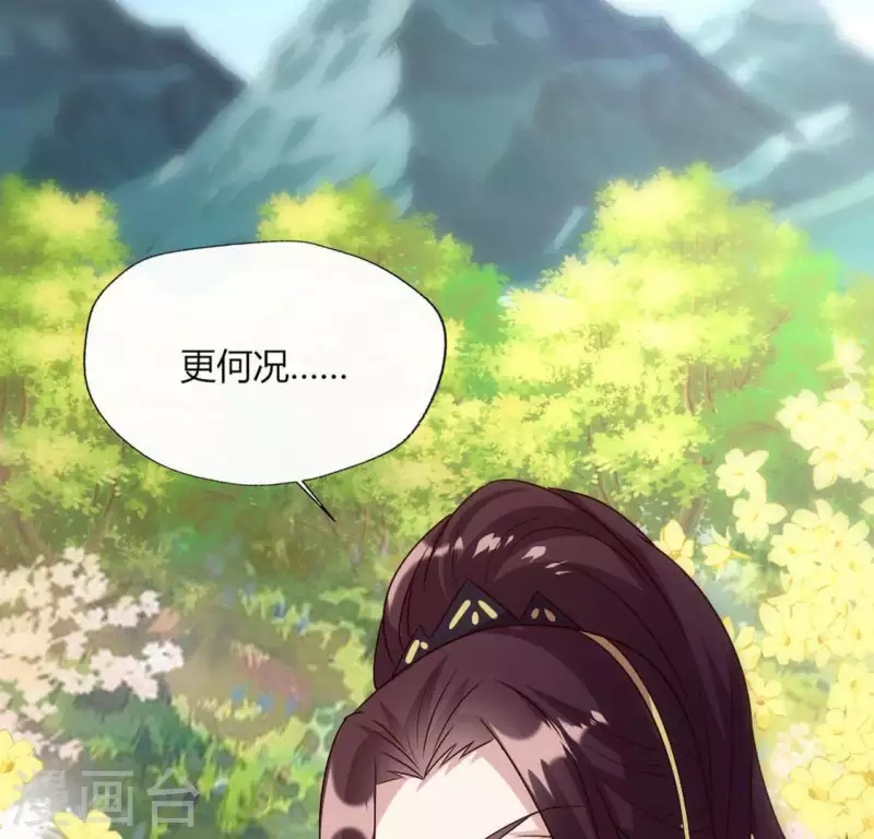 第98话 你在我心中已经不一样 第12页