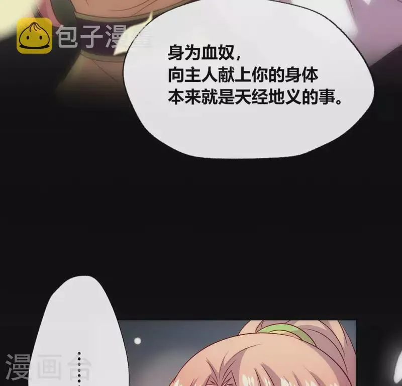 第98话 你在我心中已经不一样 第15页