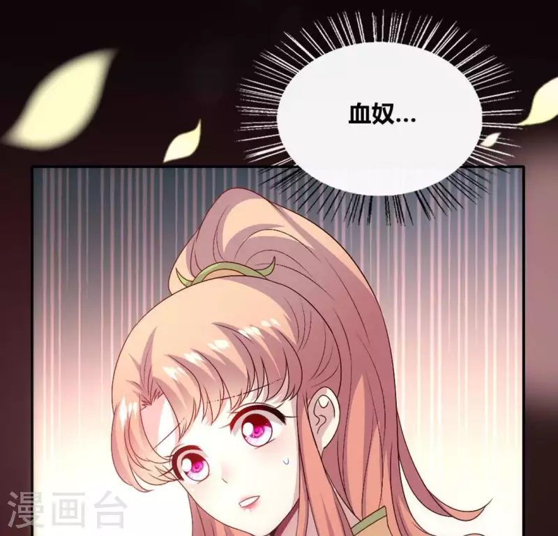 第98话 你在我心中已经不一样 第17页