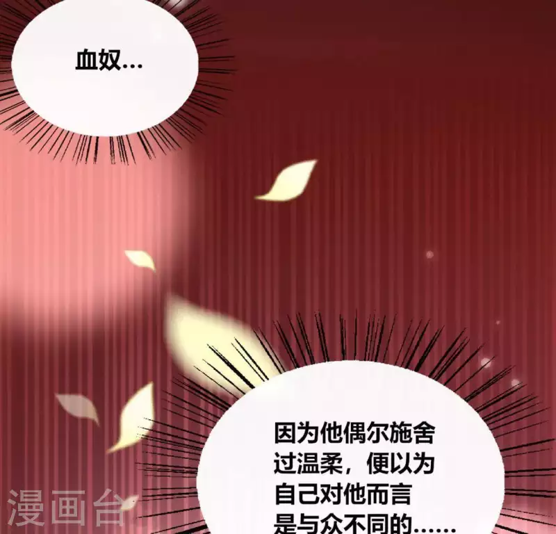 第98话 你在我心中已经不一样 第19页