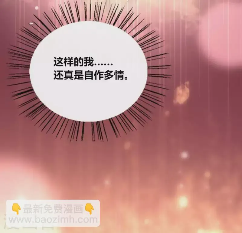 第98话 你在我心中已经不一样 第22页