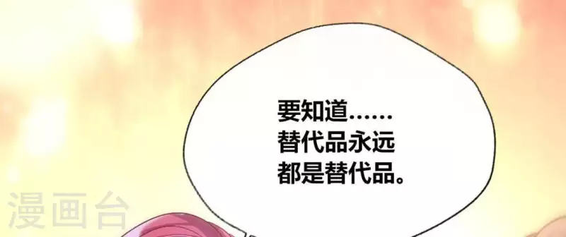 第98话 你在我心中已经不一样 第23页