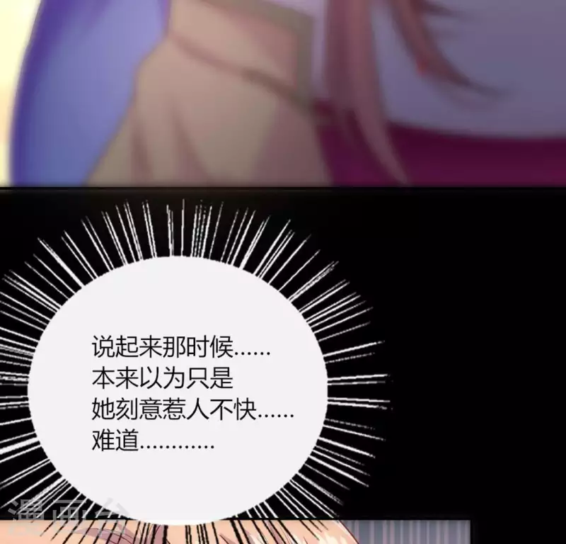 第98话 你在我心中已经不一样 第26页