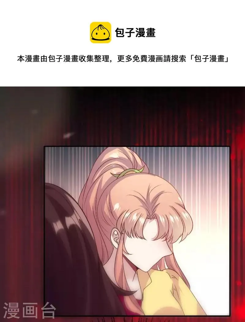 第98话 你在我心中已经不一样 第30页