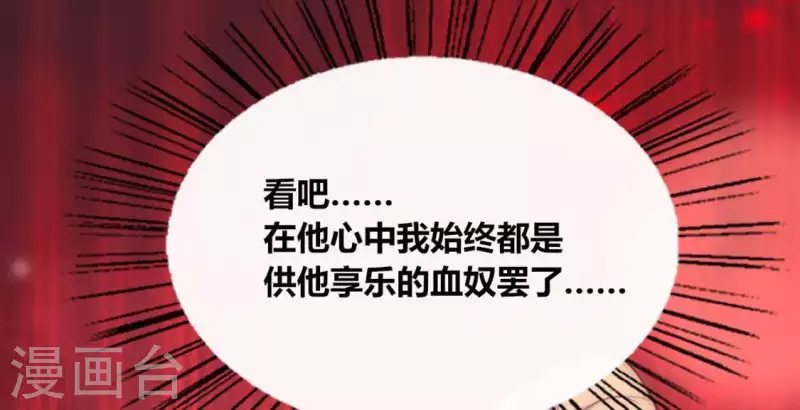 第98话 你在我心中已经不一样 第31页
