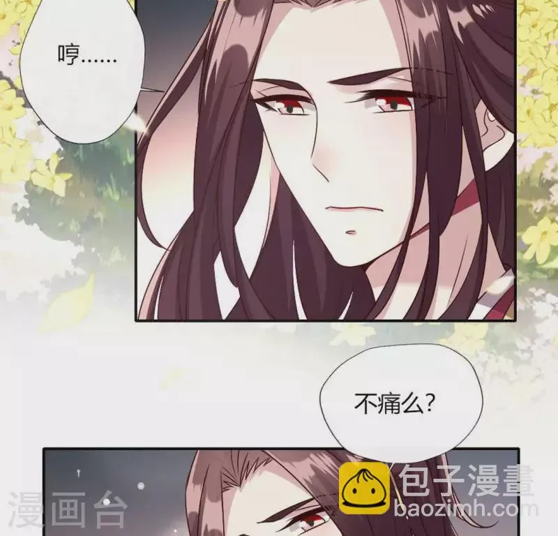 第98话 你在我心中已经不一样 第43页