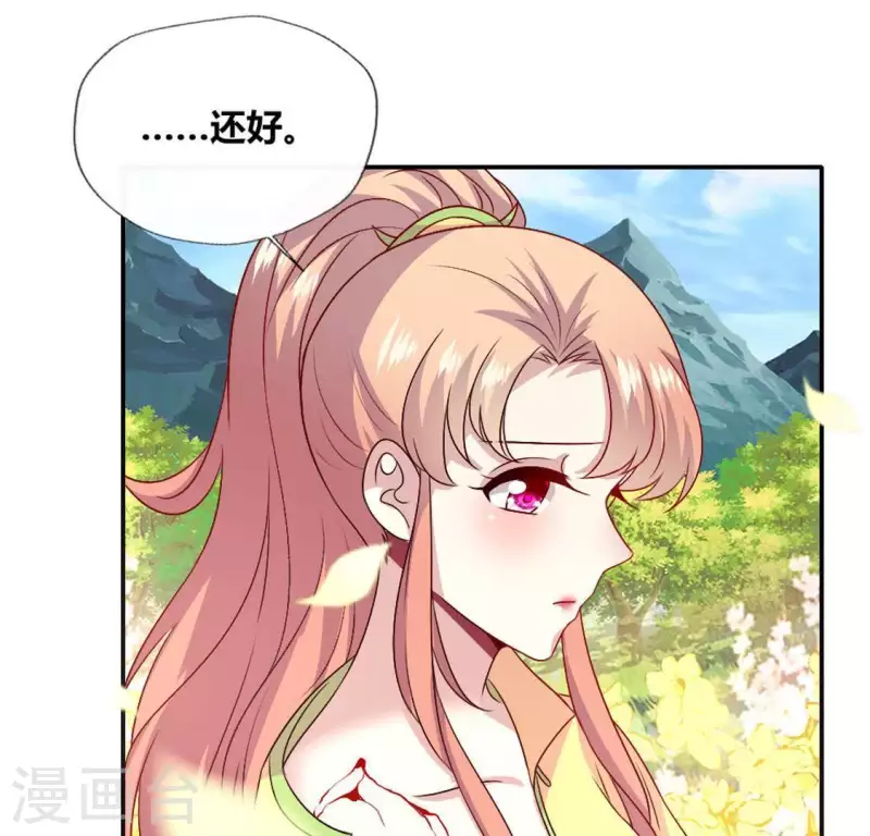 第98话 你在我心中已经不一样 第46页