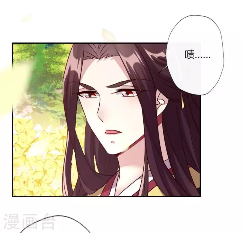 第98话 你在我心中已经不一样 第48页