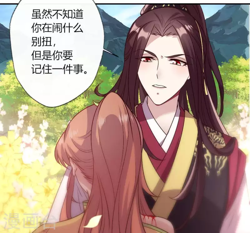 第98话 你在我心中已经不一样 第49页