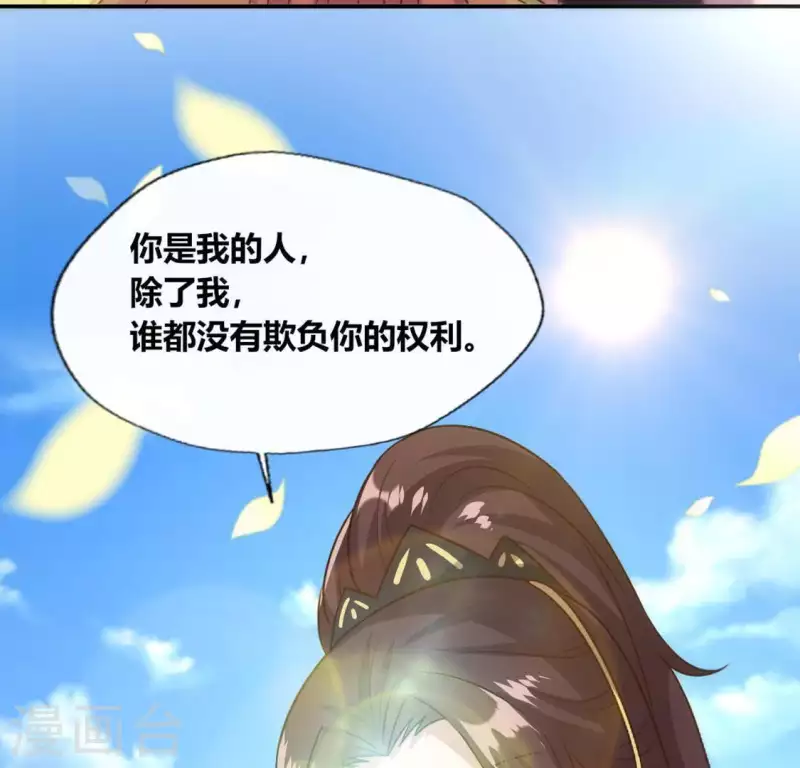 第98话 你在我心中已经不一样 第50页
