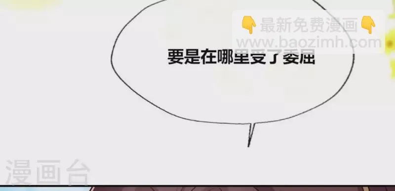 第98话 你在我心中已经不一样 第53页