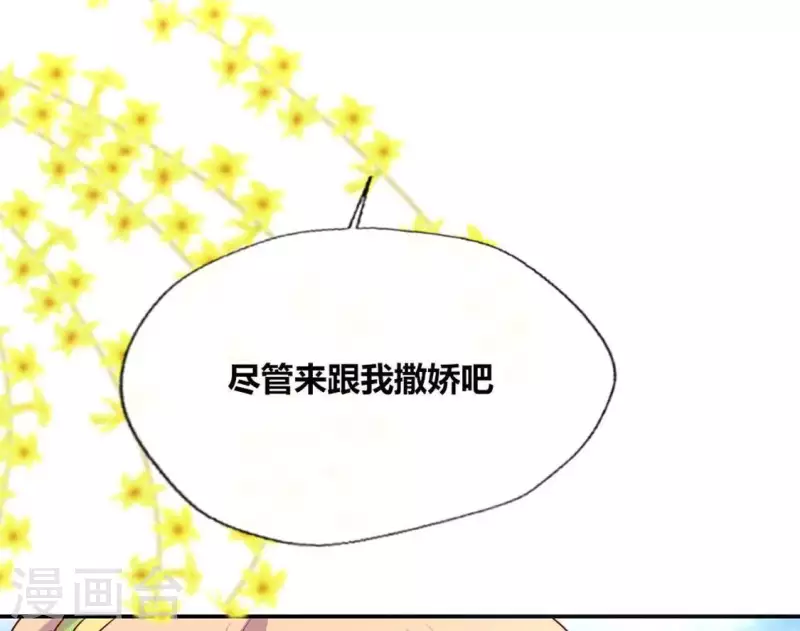 第98话 你在我心中已经不一样 第55页