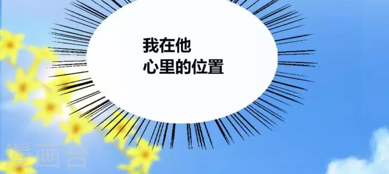 第98话 你在我心中已经不一样 第59页