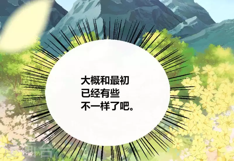 第98话 你在我心中已经不一样 第61页