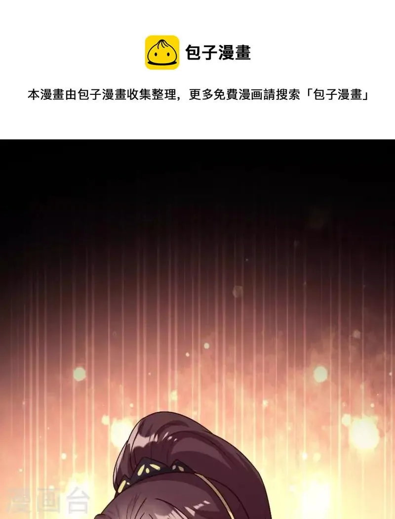 第99话 笨蛋！躲在我身后 第1页