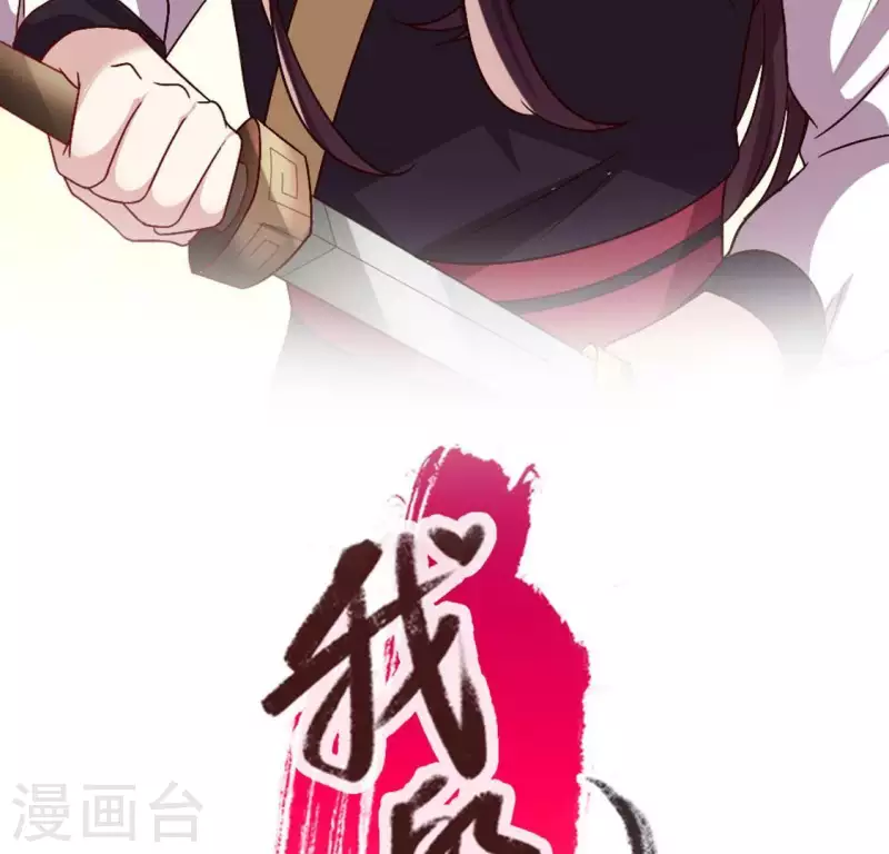 第99话 笨蛋！躲在我身后 第3页