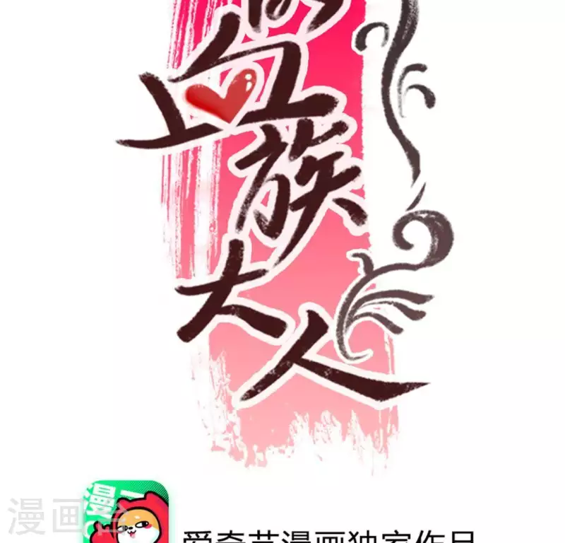 第99话 笨蛋！躲在我身后 第4页