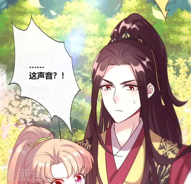 第99话 笨蛋！躲在我身后 第8页
