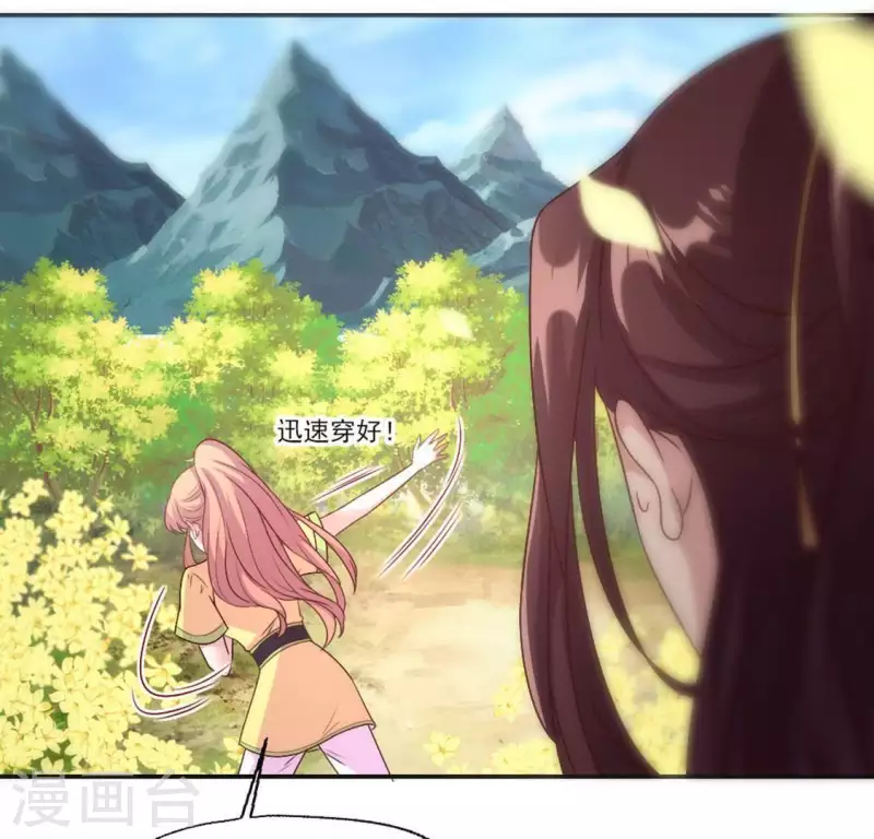 第99话 笨蛋！躲在我身后 第11页