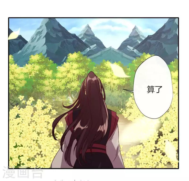 第99话 笨蛋！躲在我身后 第15页