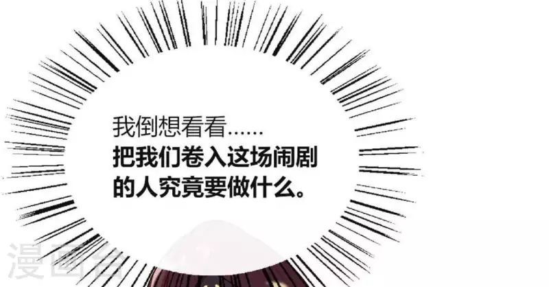 第99话 笨蛋！躲在我身后 第16页