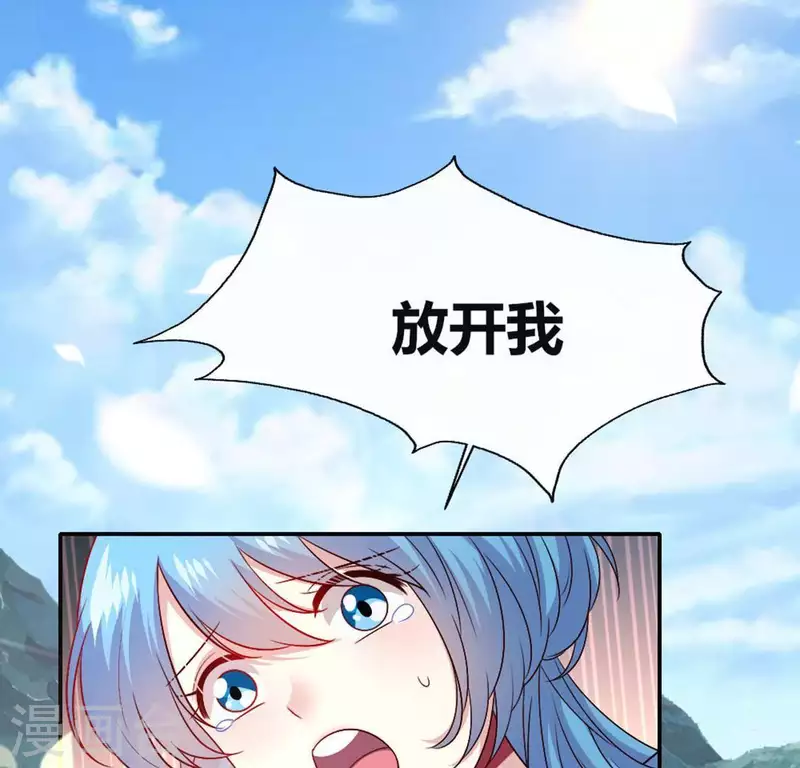 第99话 笨蛋！躲在我身后 第19页