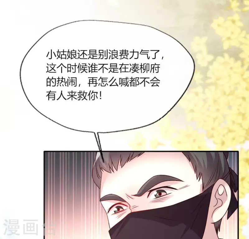 第99话 笨蛋！躲在我身后 第23页