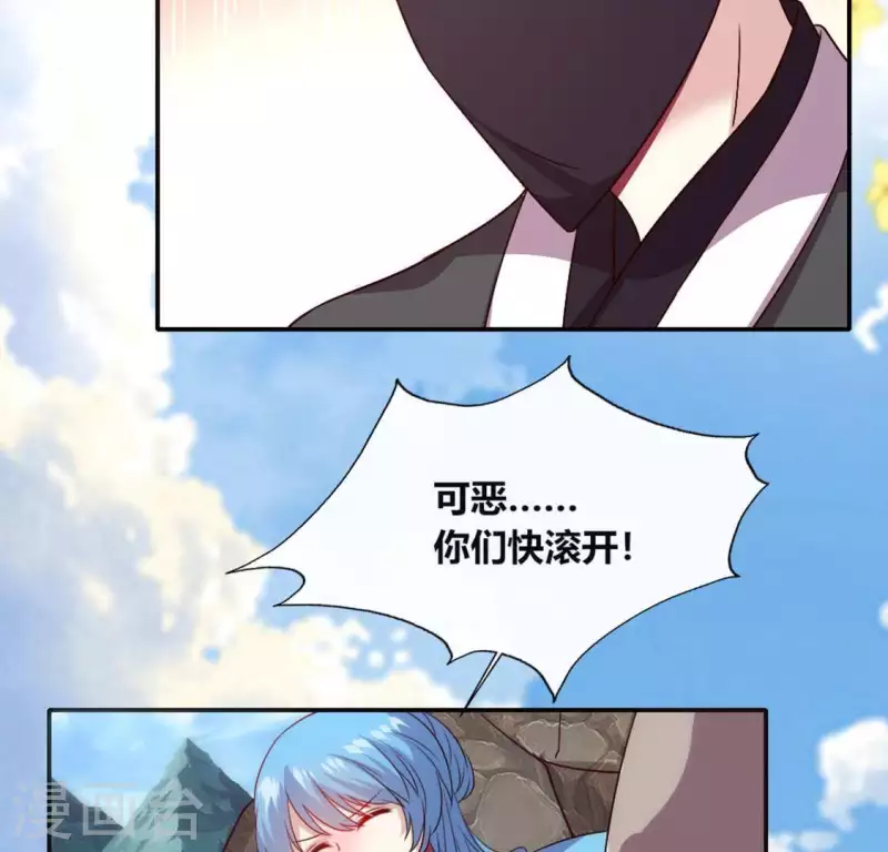 第99话 笨蛋！躲在我身后 第24页