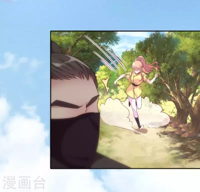 第99话 笨蛋！躲在我身后 第26页