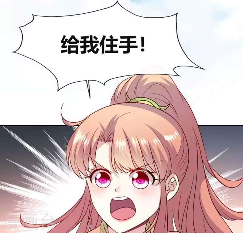 第99话 笨蛋！躲在我身后 第27页