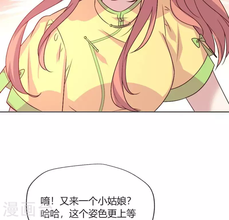 第99话 笨蛋！躲在我身后 第28页