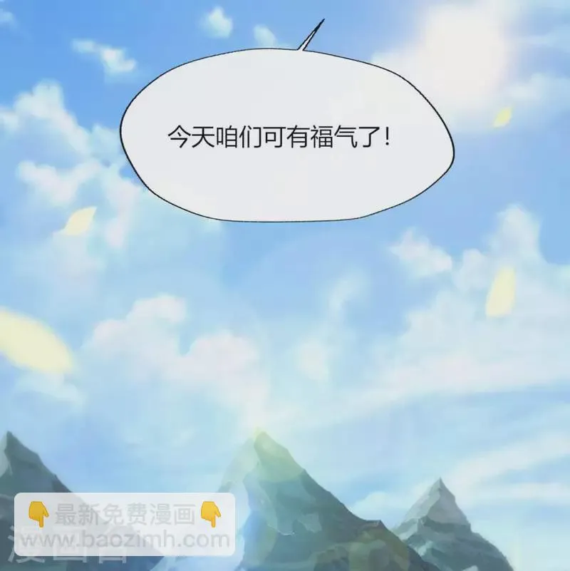 第99话 笨蛋！躲在我身后 第31页