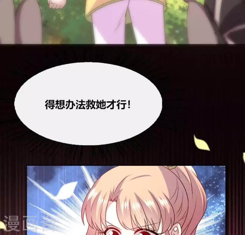 第99话 笨蛋！躲在我身后 第33页