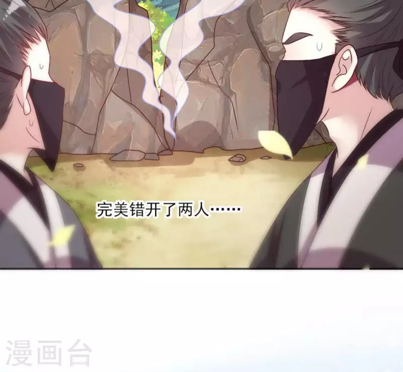第99话 笨蛋！躲在我身后 第37页