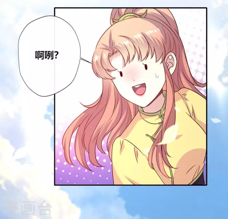 第99话 笨蛋！躲在我身后 第38页