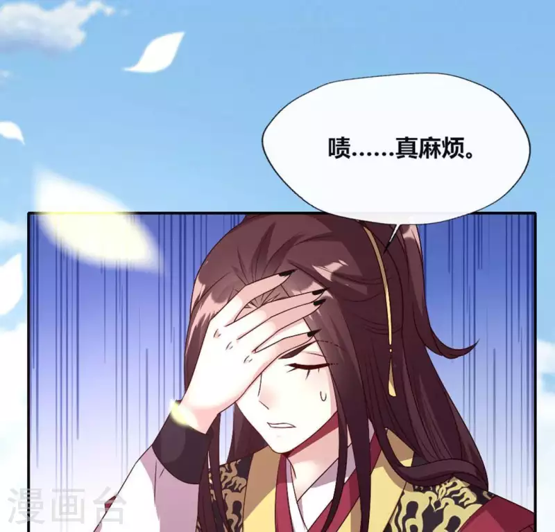 第99话 笨蛋！躲在我身后 第40页