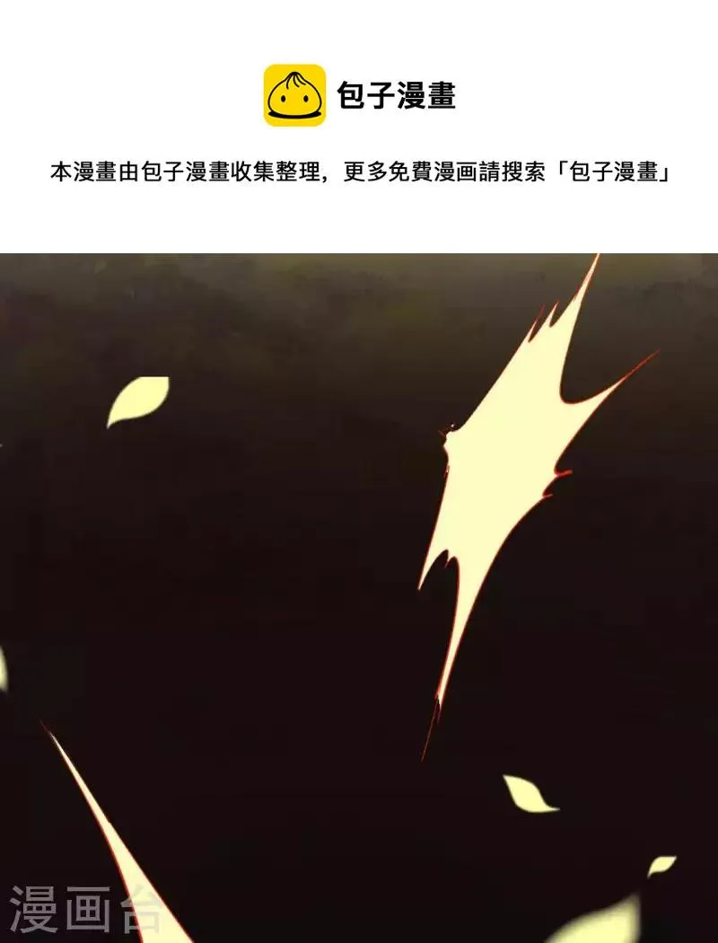 第99话 笨蛋！躲在我身后 第46页