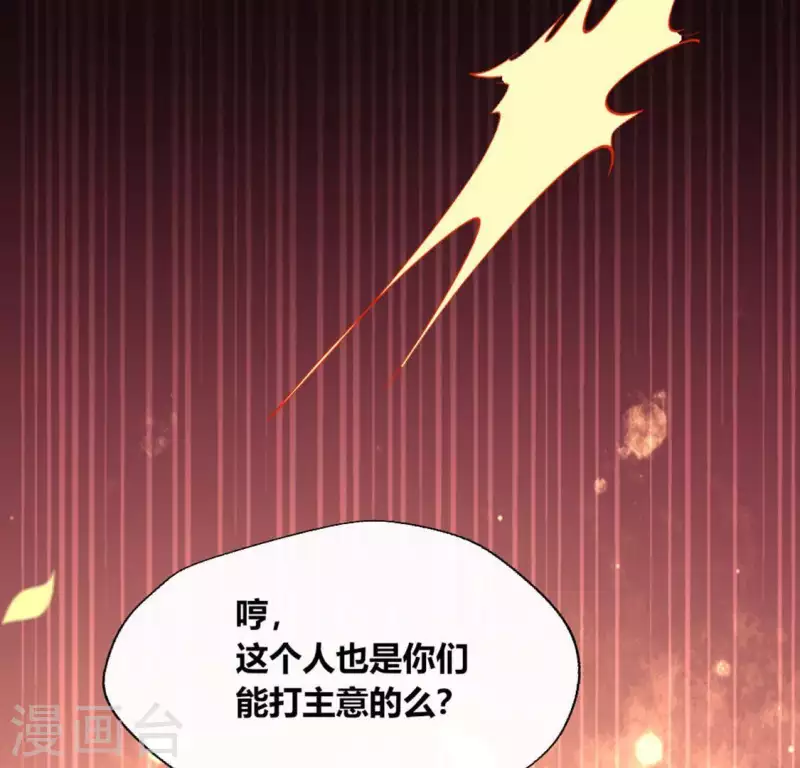 第99话 笨蛋！躲在我身后 第48页