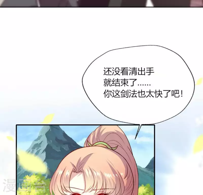 第99话 笨蛋！躲在我身后 第53页