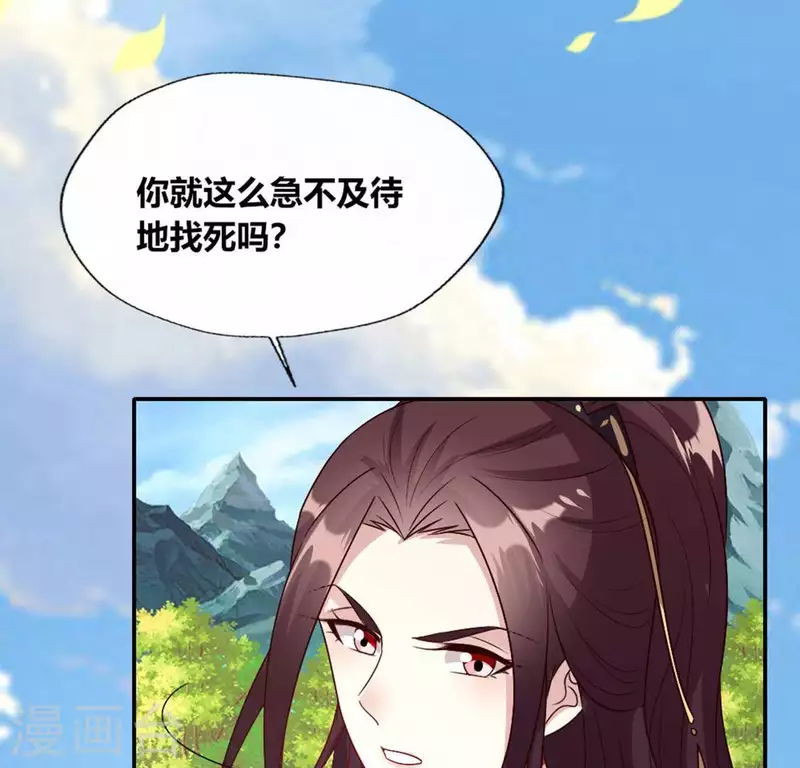 第99话 笨蛋！躲在我身后 第55页