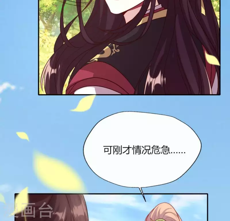 第99话 笨蛋！躲在我身后 第56页