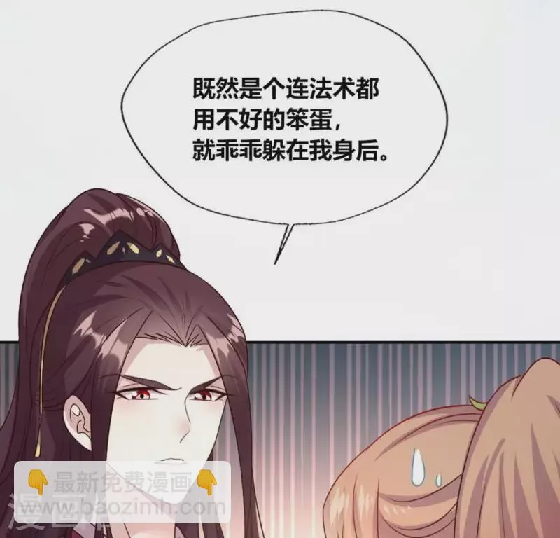 第99话 笨蛋！躲在我身后 第58页