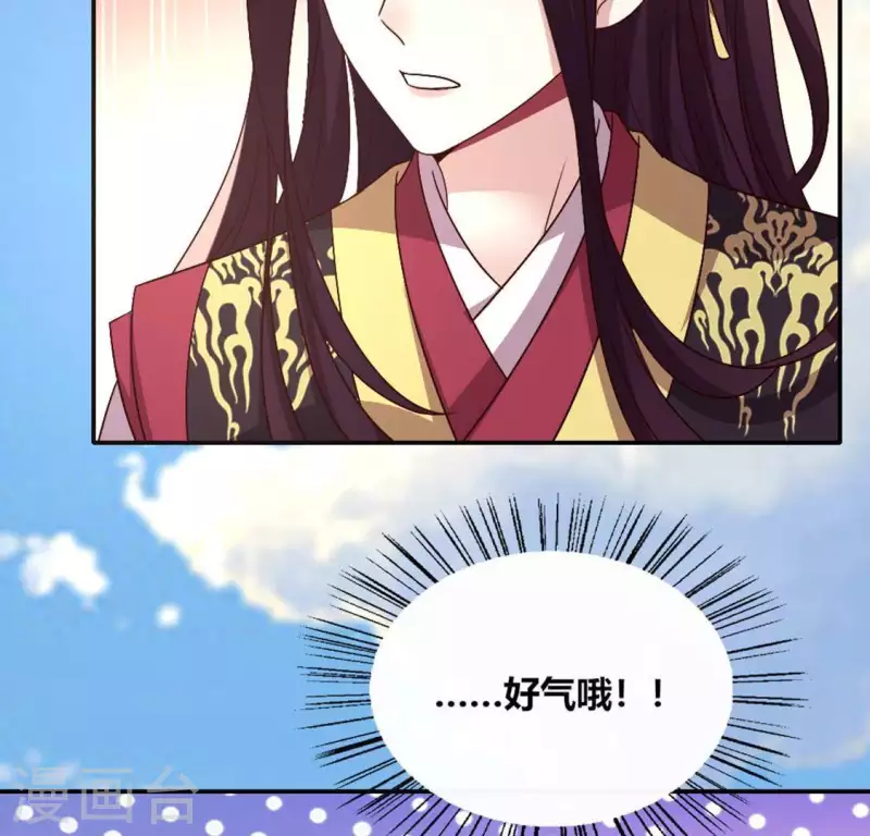 第99话 笨蛋！躲在我身后 第61页