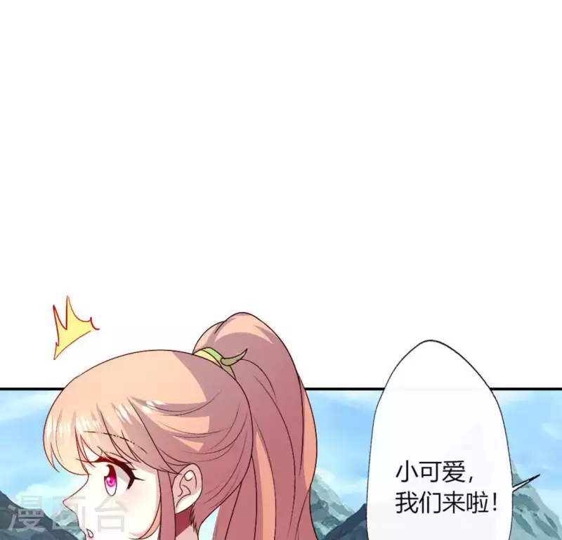 第99话 笨蛋！躲在我身后 第63页