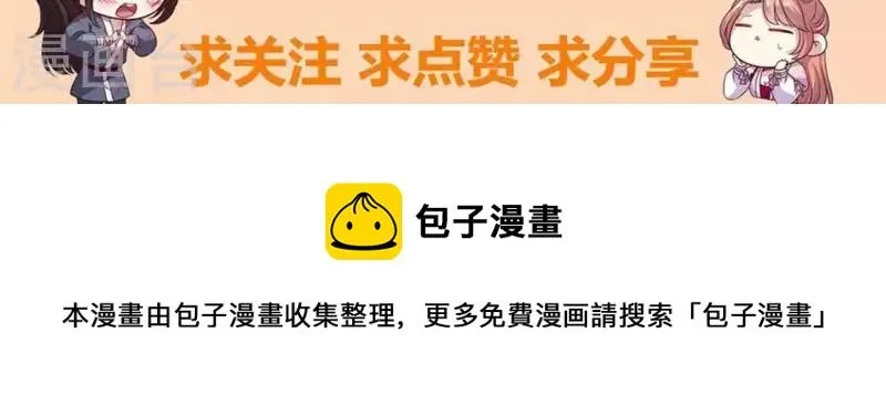 第99话 笨蛋！躲在我身后 第69页