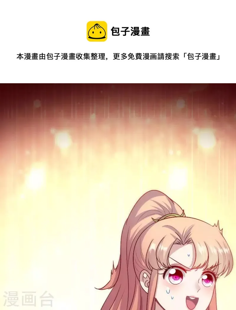 第100话 邀请你们来参加婚礼 第1页